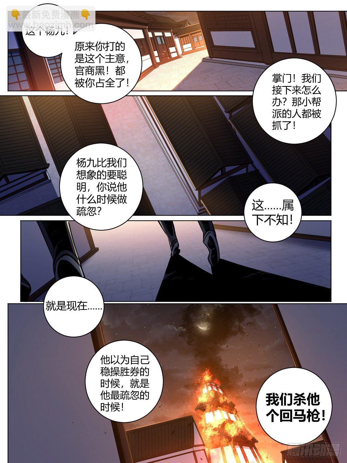 🍘我在异界当教父 27-黑即白 白即黑 第8页