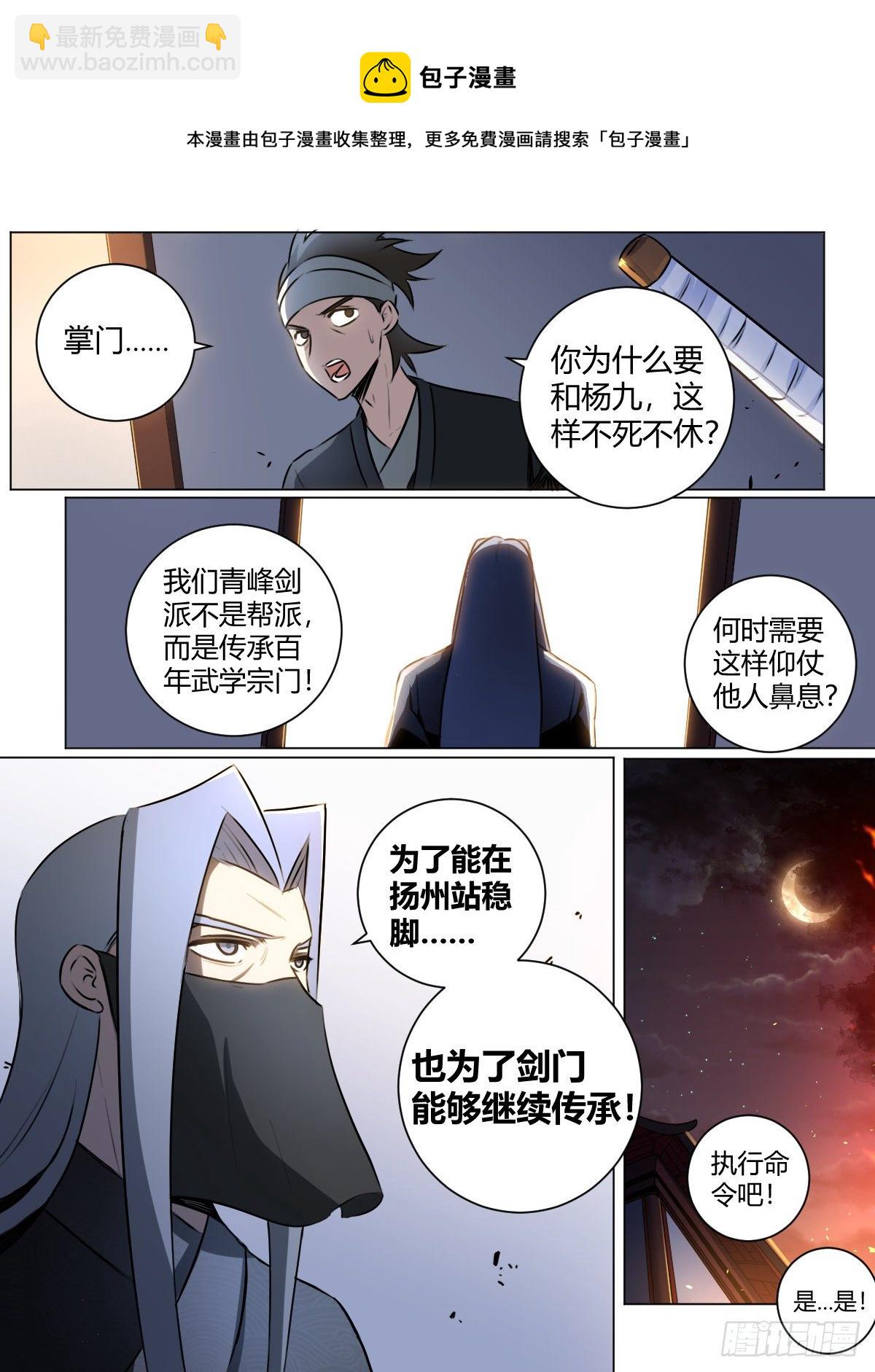 🍘我在异界当教父 27-黑即白 白即黑 第9页