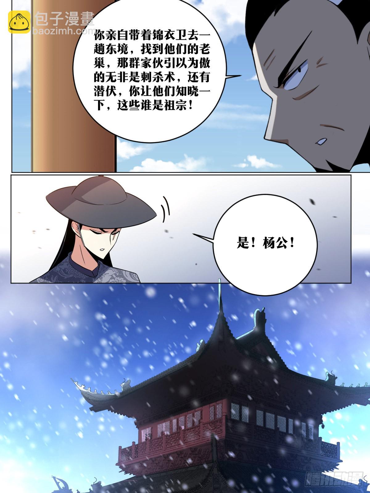 🍘我在异界当教父 270-坚冰要塞 第7页