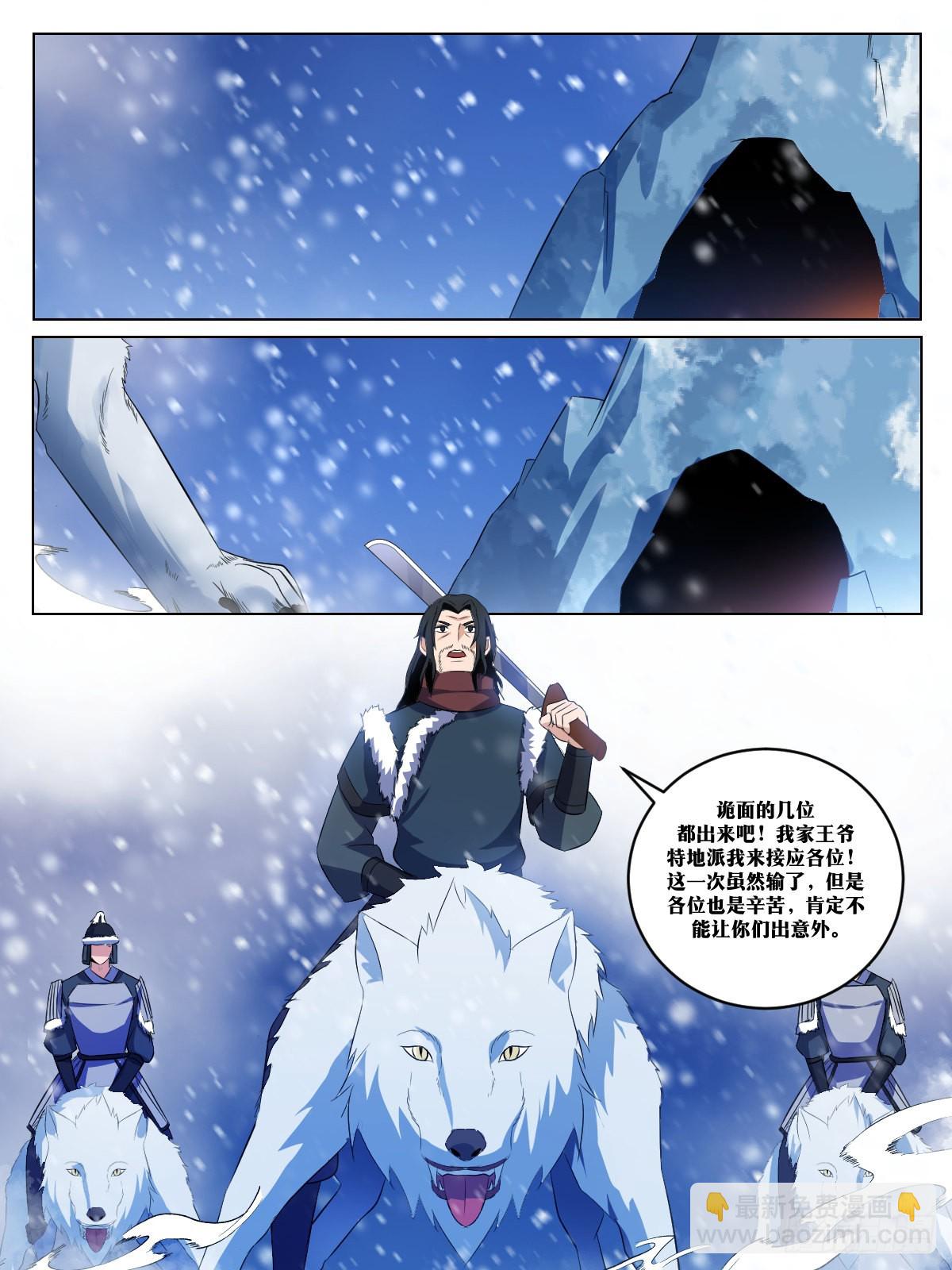 🍘我在异界当教父 272-雪神，真的存在？ 第12页