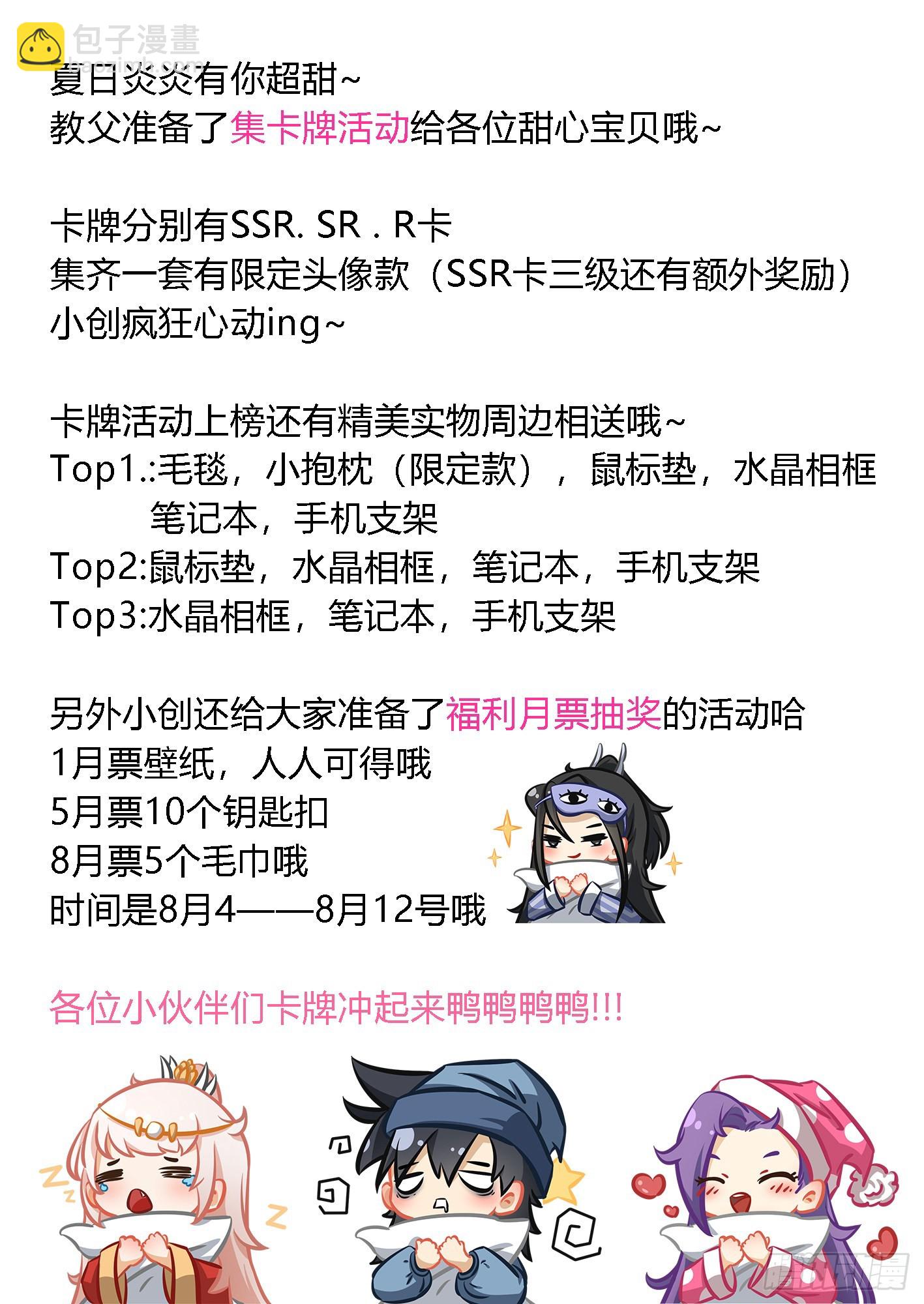 🍘我在异界当教父 272-雪神，真的存在？ 第15页