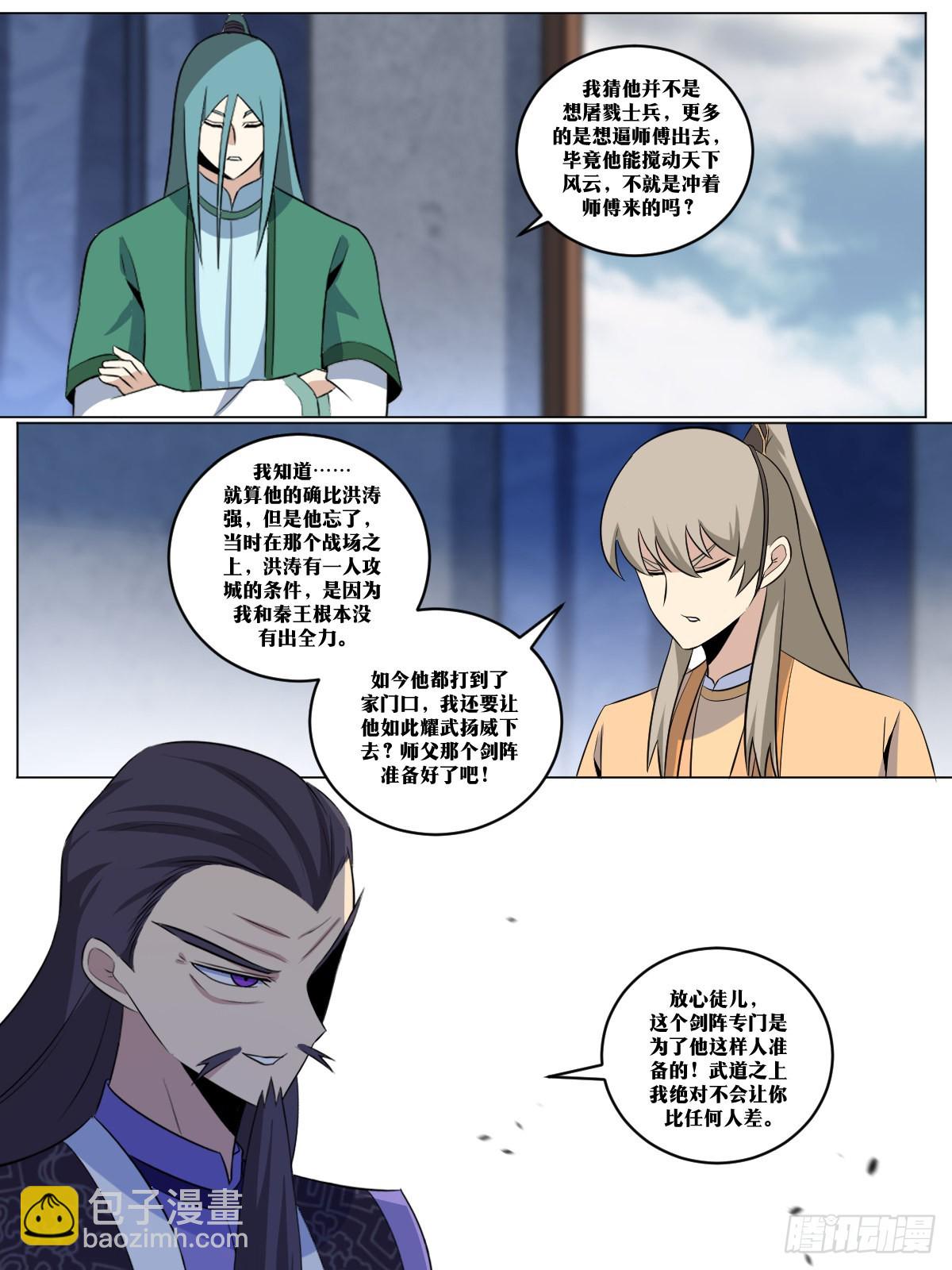🍘我在异界当教父 276-给我跳墙走！ 第13页