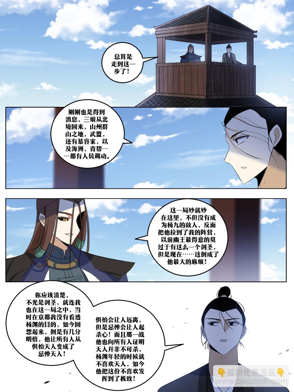 🍘我在异界当教父 276-给我跳墙走！ 第7页