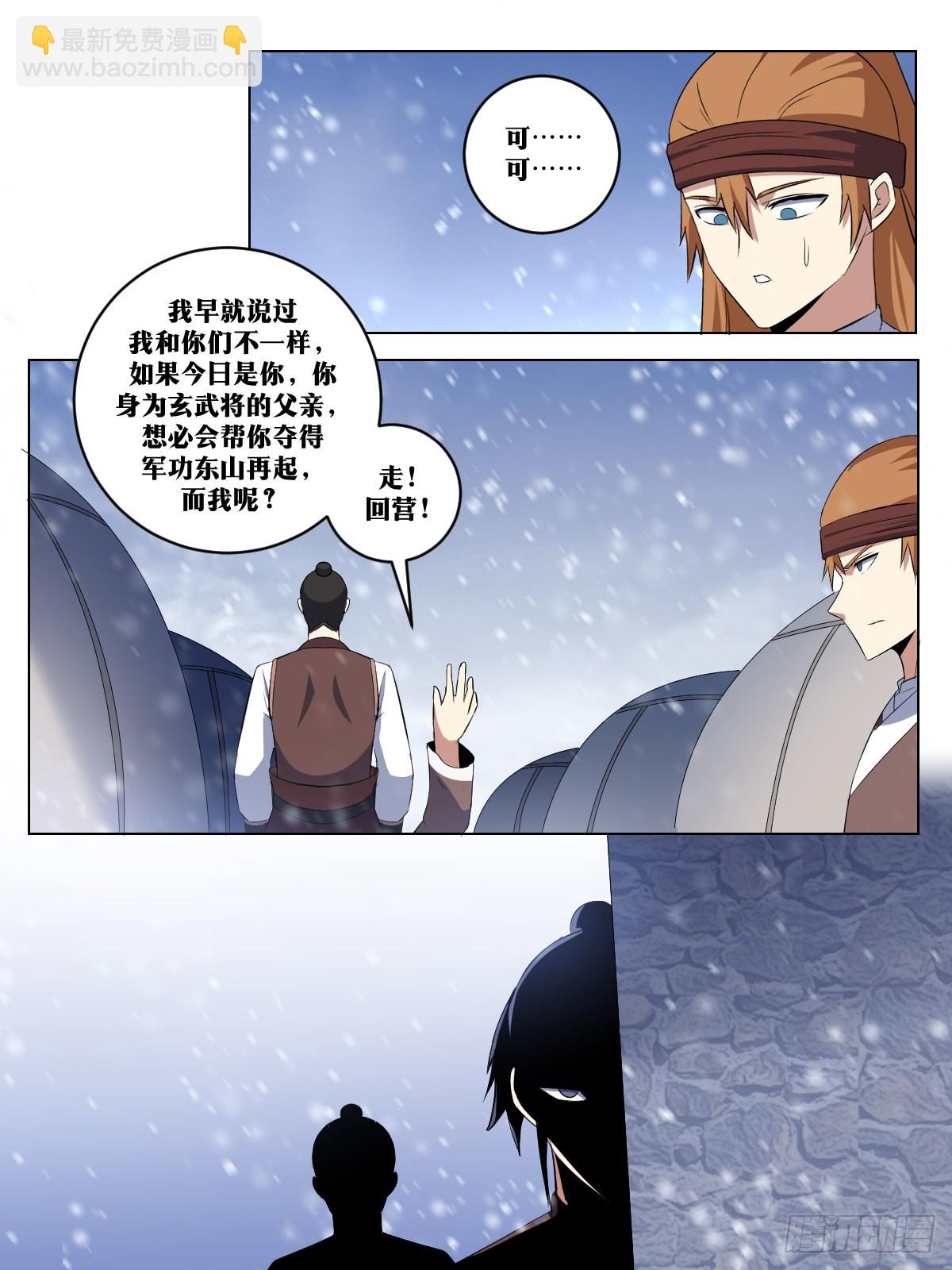 🍘我在异界当教父 283-不会再有机会了 第10页