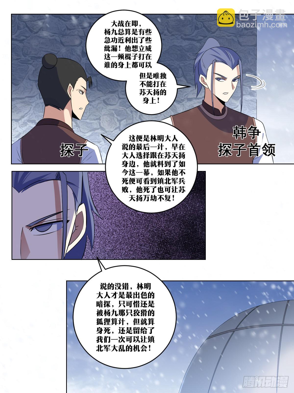🍘我在异界当教父 283-不会再有机会了 第11页