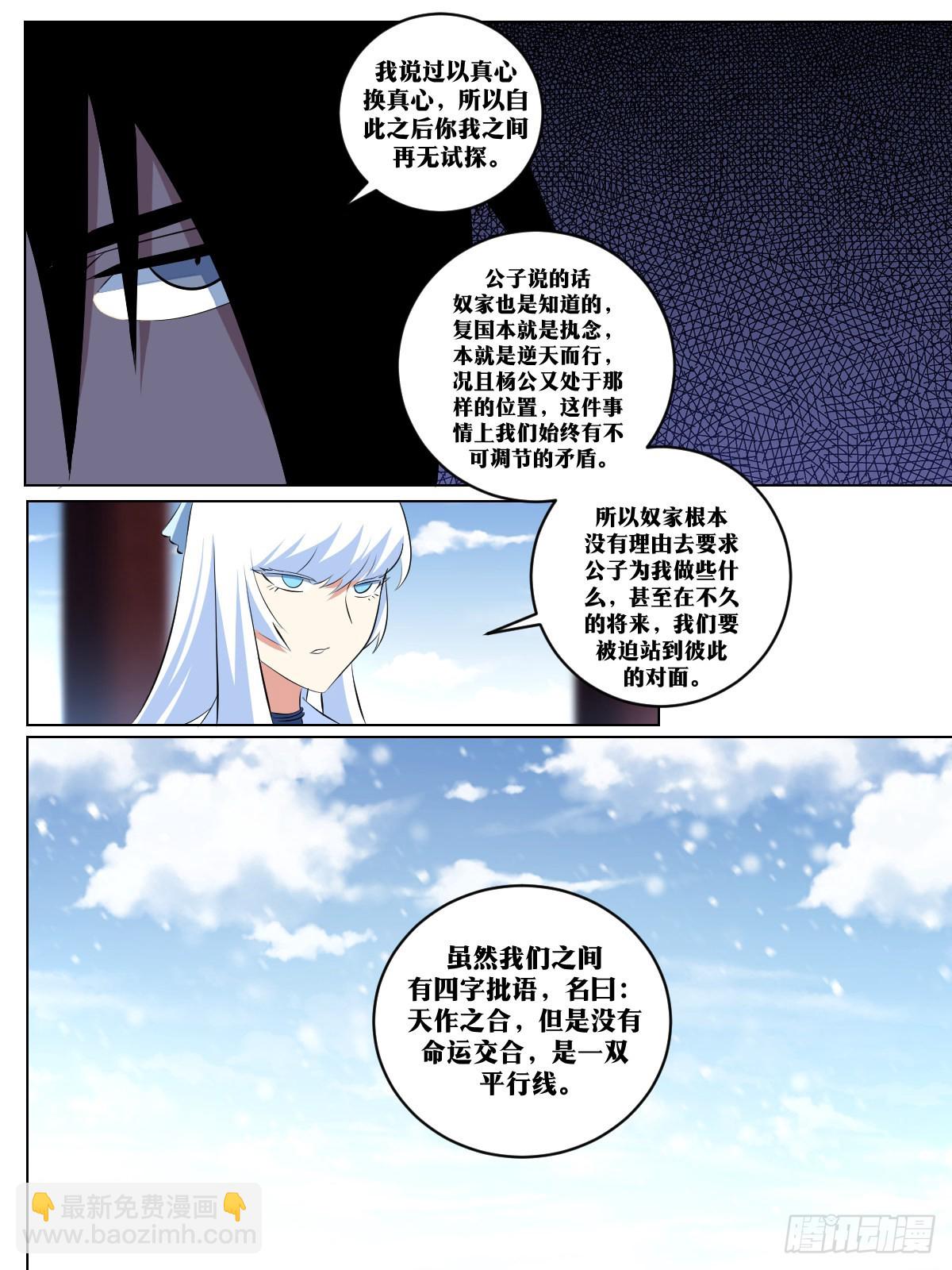 🍘我在异界当教父 283-不会再有机会了 第4页