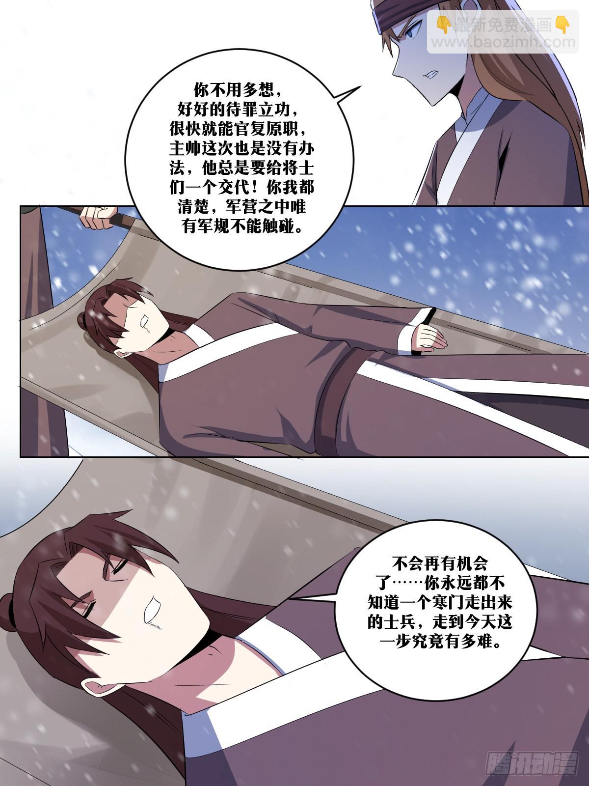 🍘我在异界当教父 283-不会再有机会了 第8页