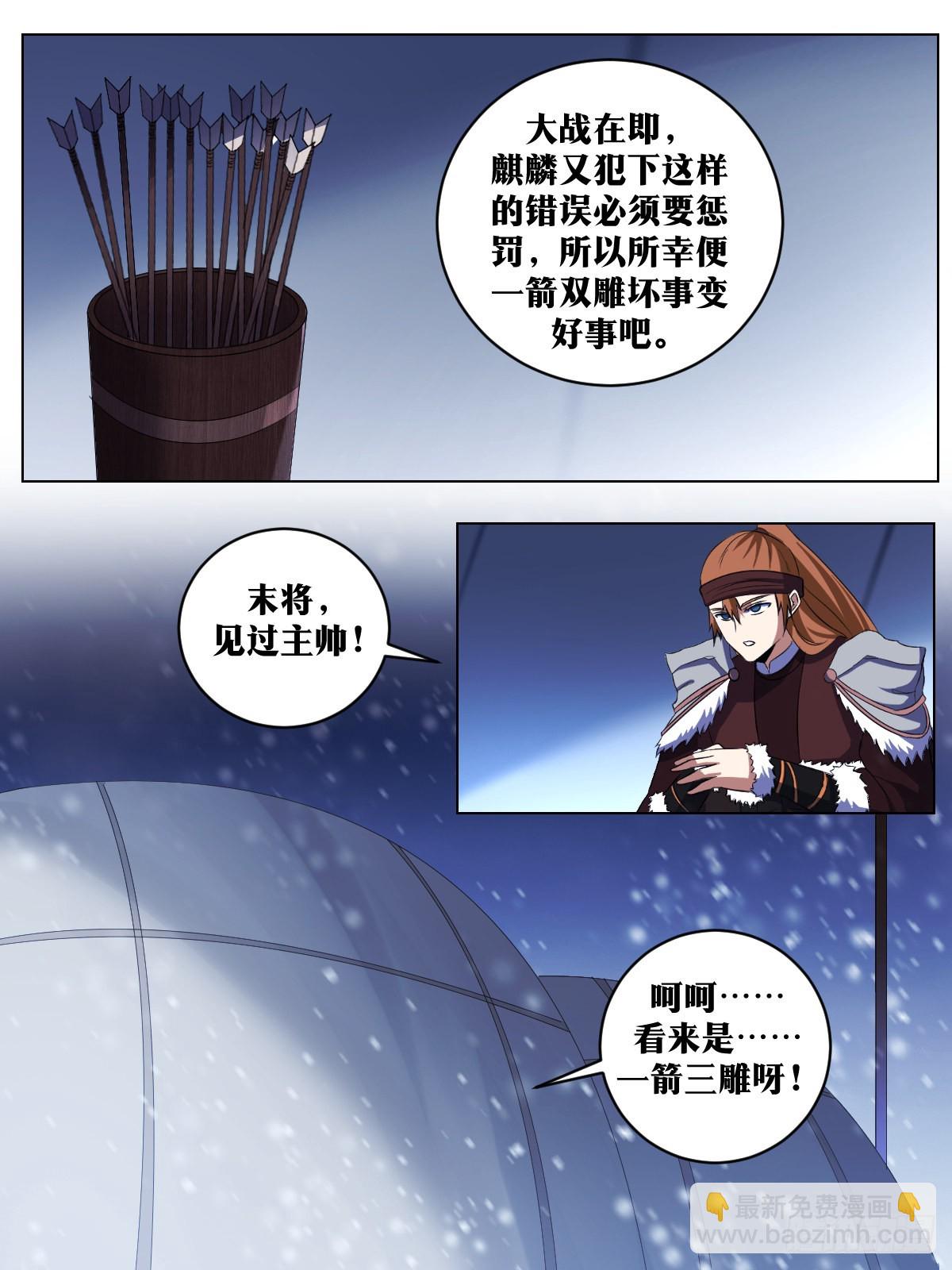 🍘我在异界当教父 283-一箭三雕 第11页