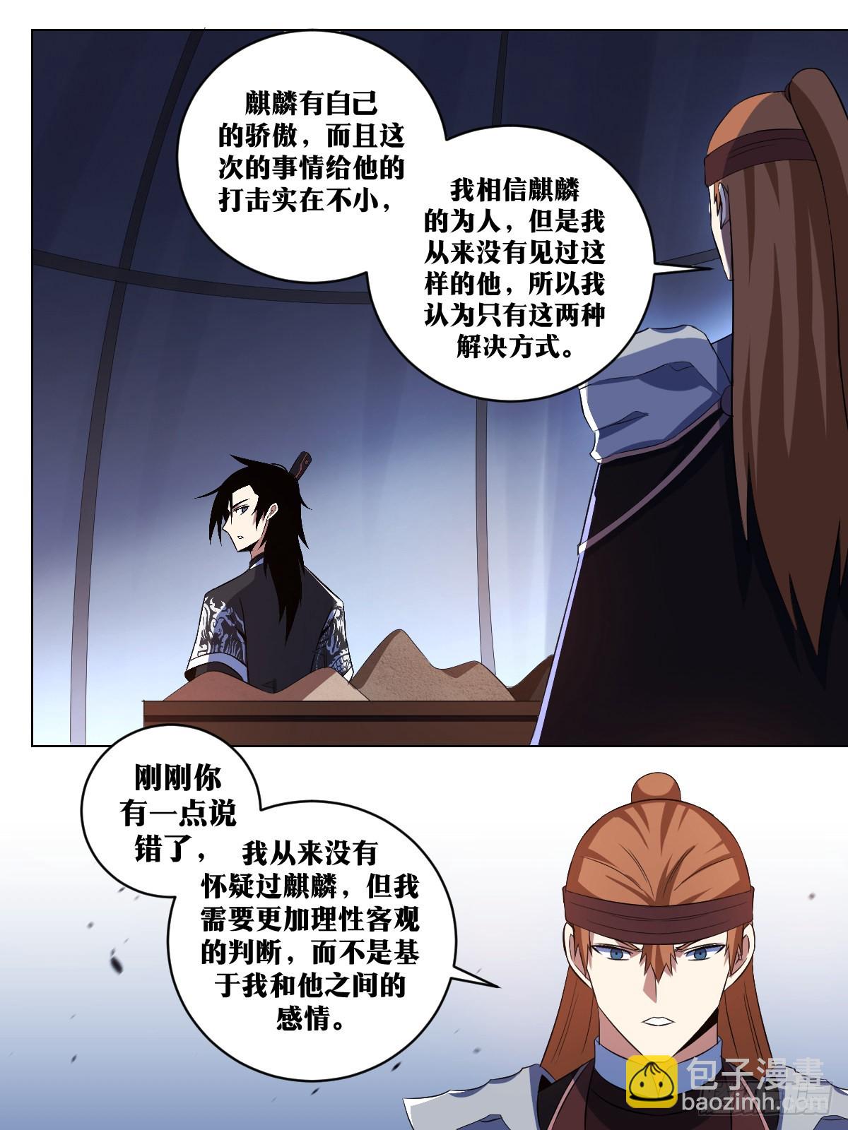 🍘我在异界当教父 283-一箭三雕 第7页