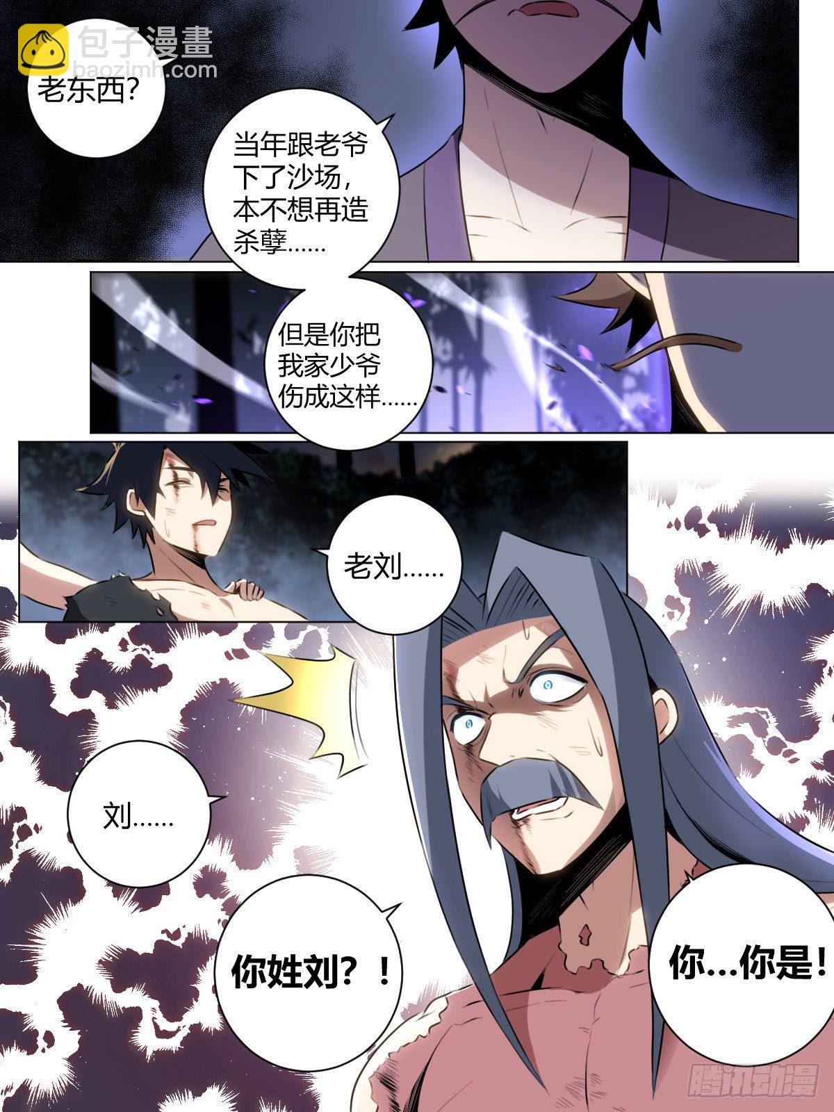 🍘我在异界当教父 29-快来啊老刘！ 第15页