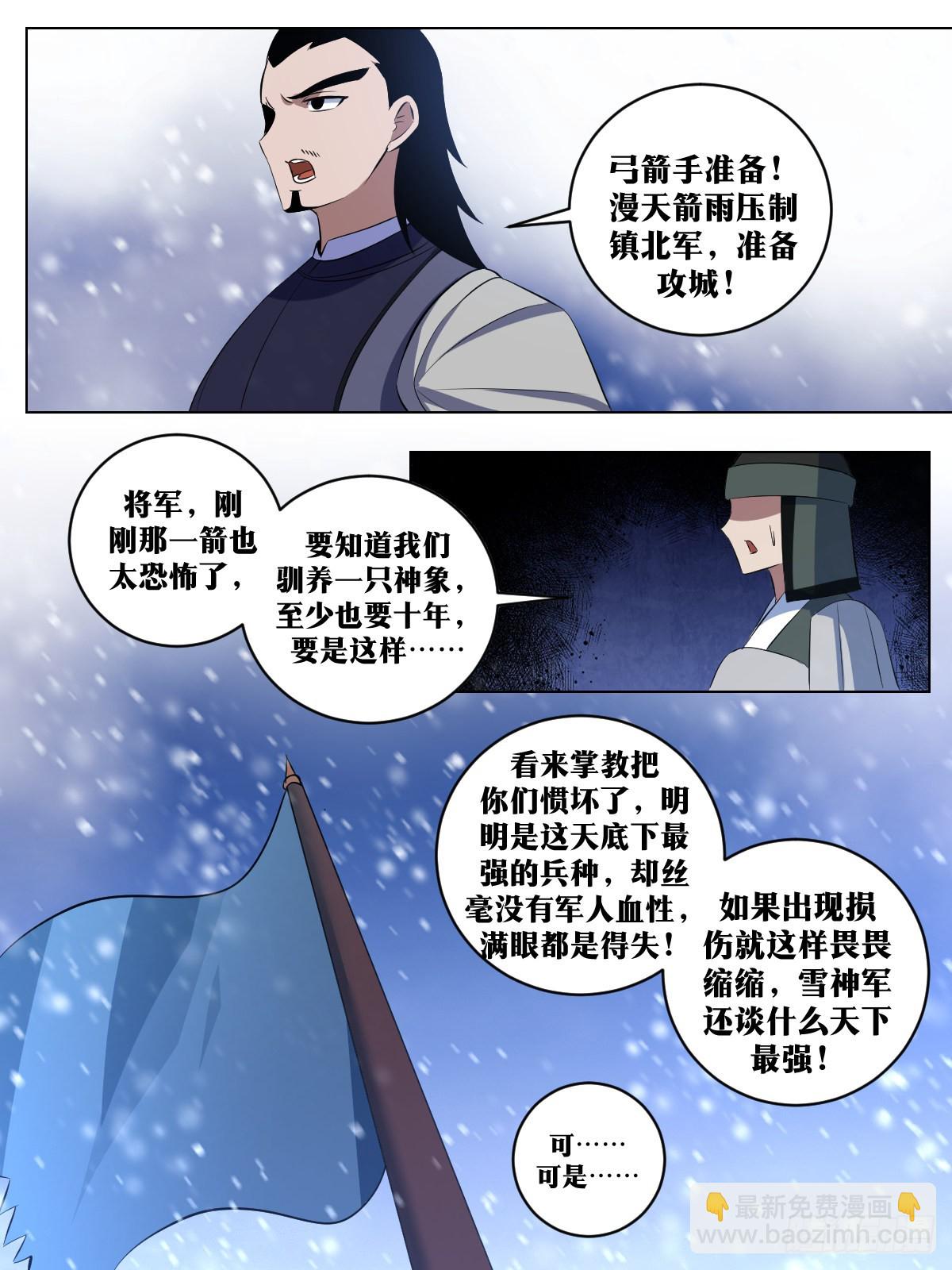 🍘我在异界当教父 289-逐日 第10页