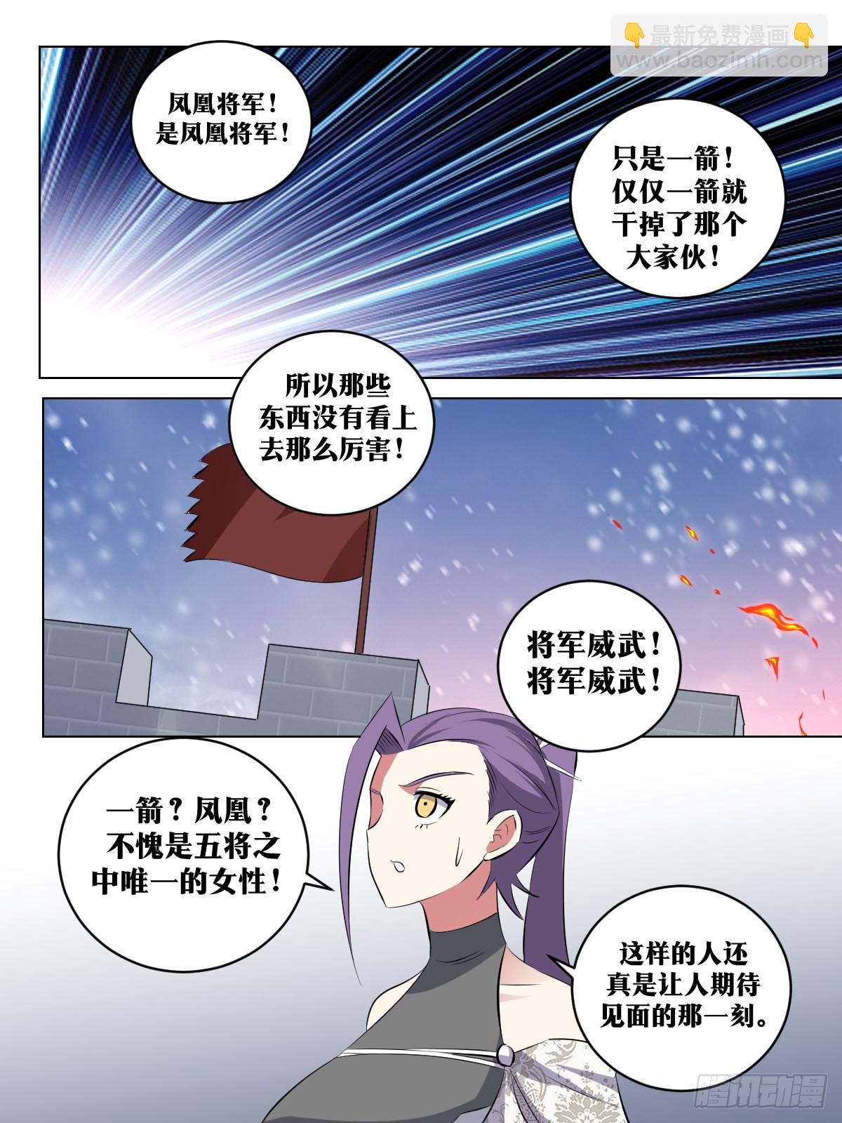 🍘我在异界当教父 289-逐日 第5页