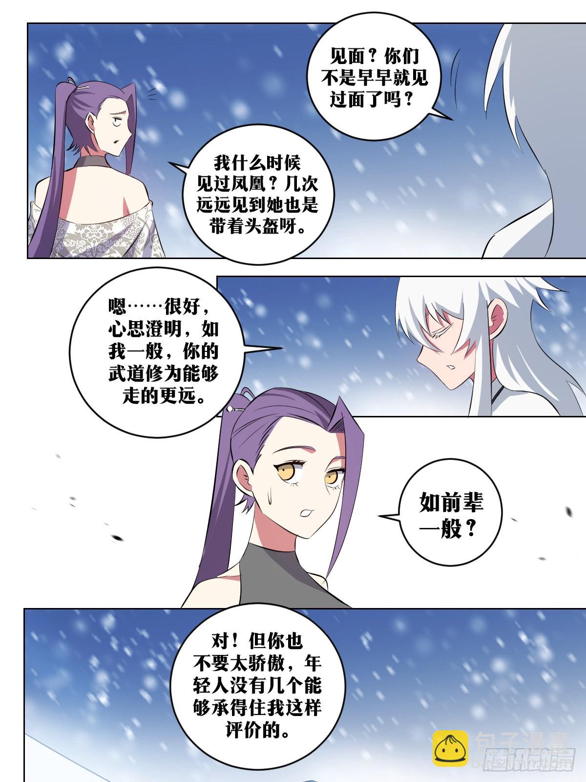🍘我在异界当教父 289-逐日 第6页