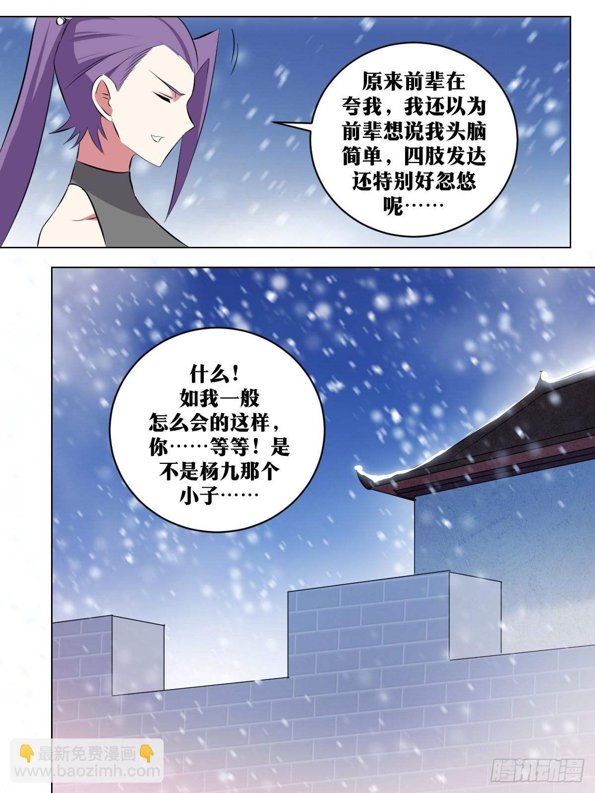 🍘我在异界当教父 289-逐日 第7页