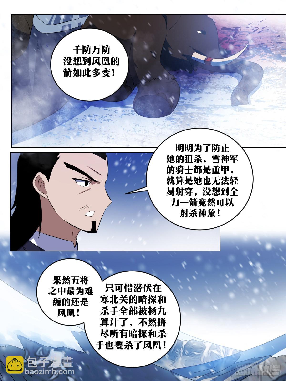 🍘我在异界当教父 289-逐日 第9页