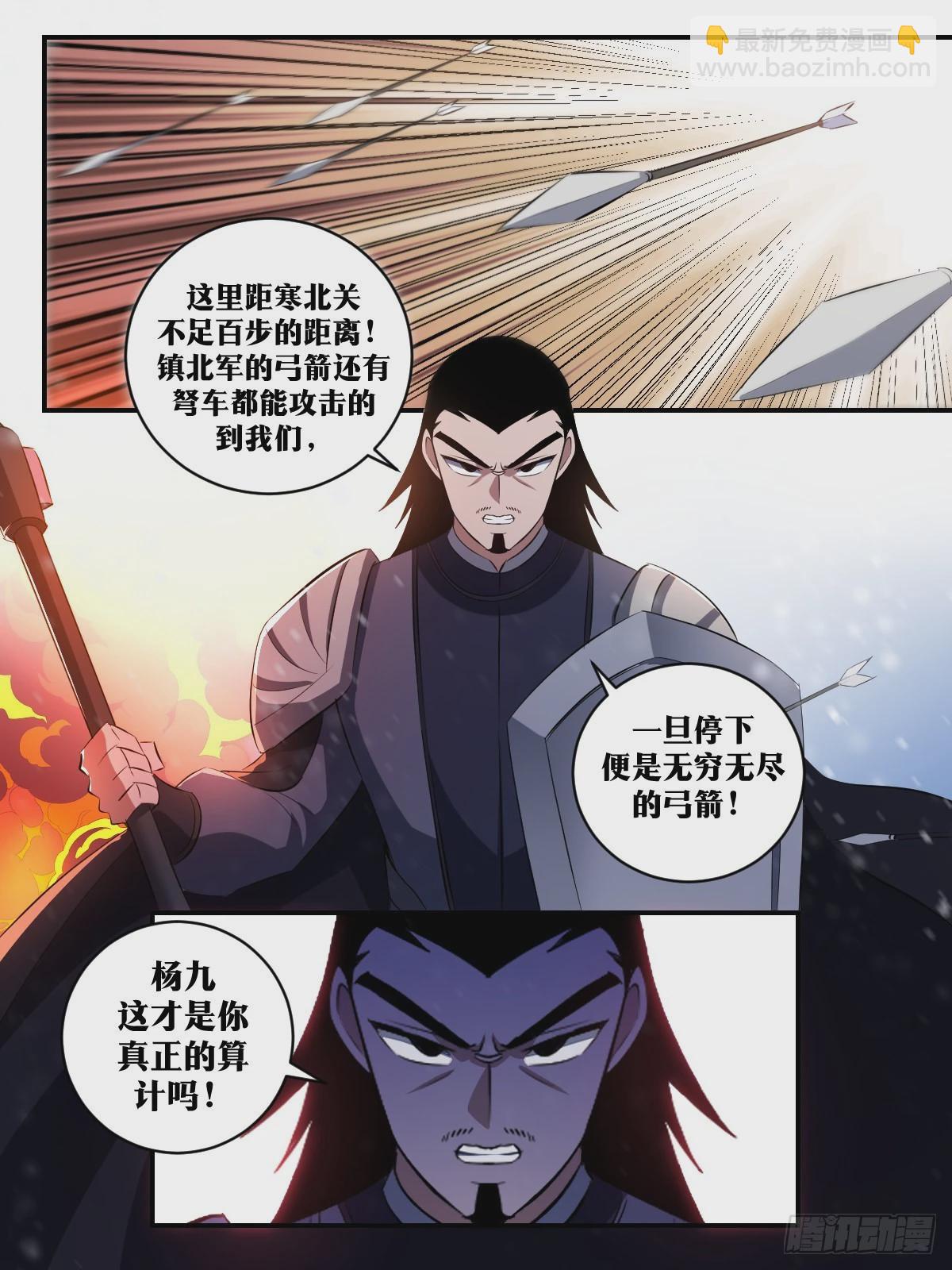 🍘我在异界当教父 293-攻城！ 第10页