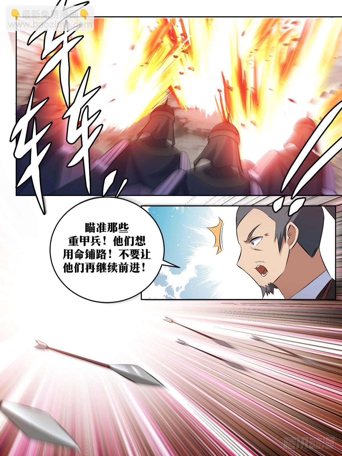 🍘我在异界当教父 293-攻城！ 第13页