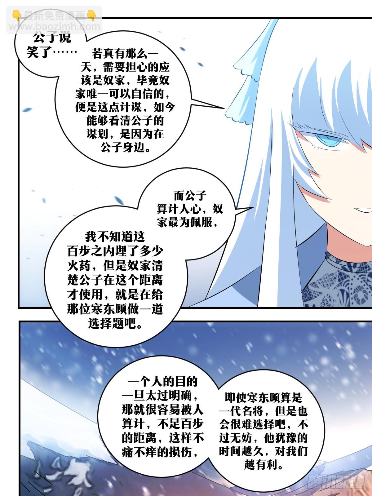 🍘我在异界当教父 293-攻城！ 第6页