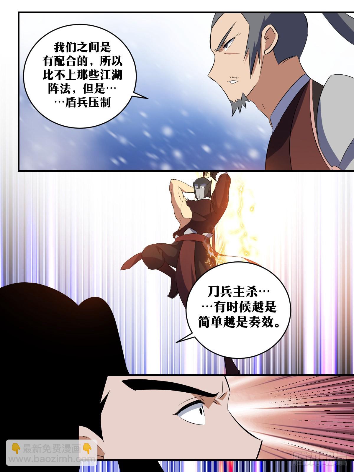 🍘我在异界当教父 295-末将无能 第10页