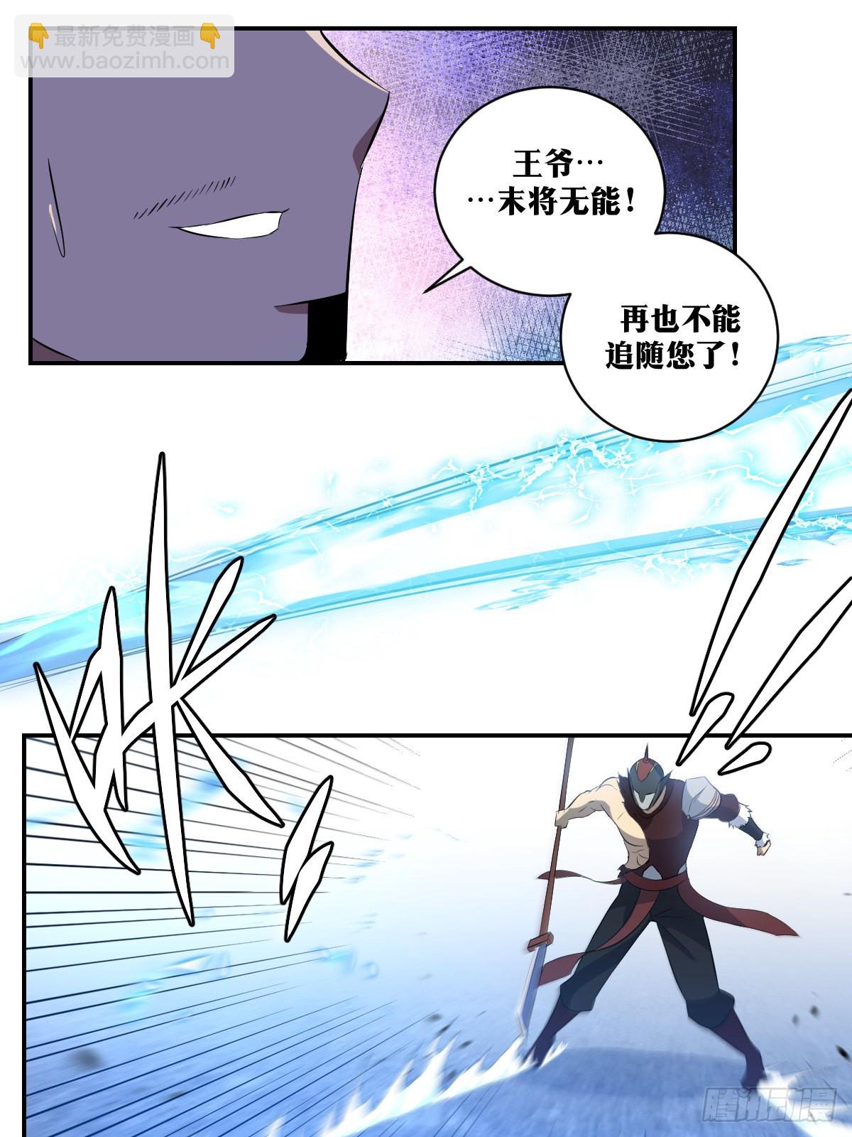 🍘我在异界当教父 295-末将无能 第11页