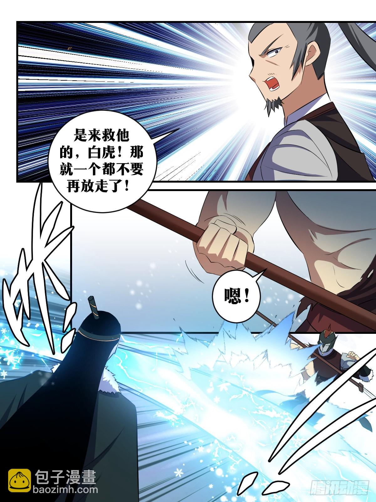🍘我在异界当教父 295-末将无能 第13页