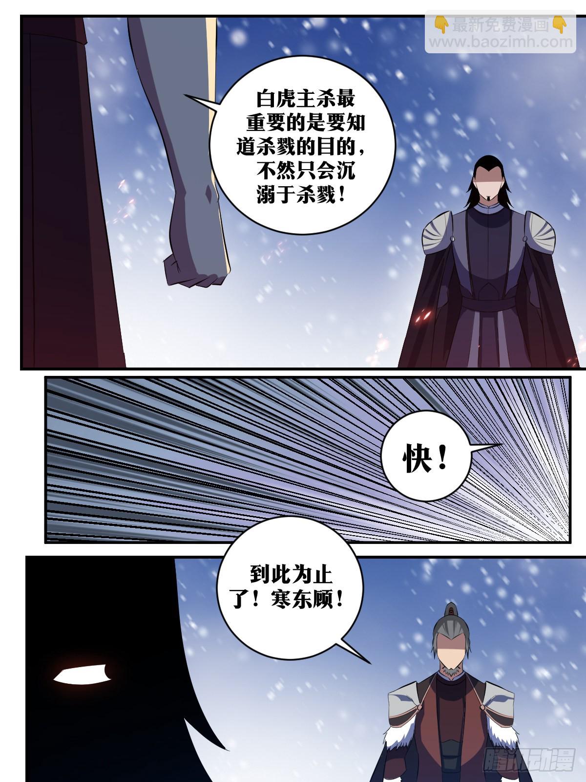 🍘我在异界当教父 295-末将无能 第7页