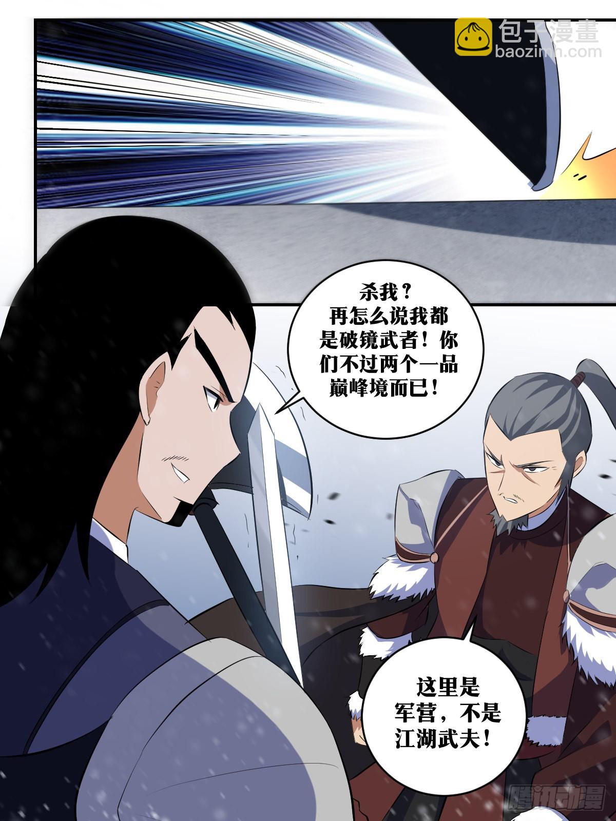 🍘我在异界当教父 295-末将无能 第9页