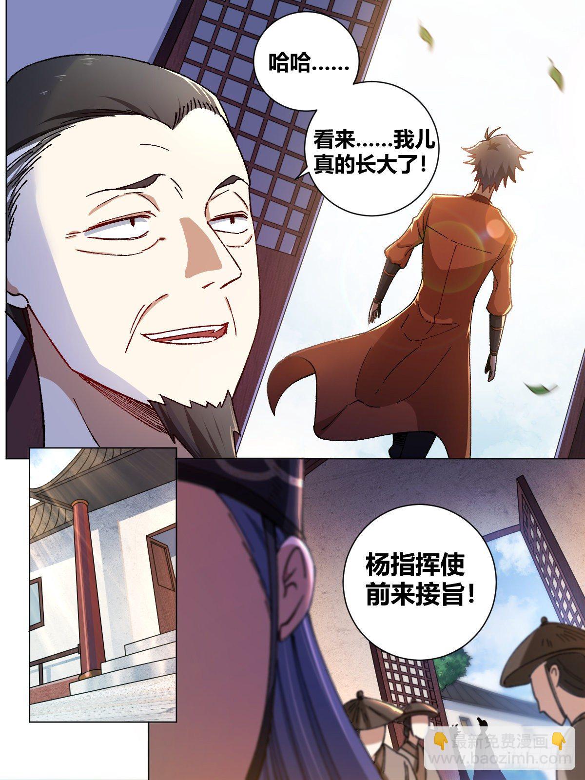 🍘我在异界当教父 3-圣旨来到 第11页