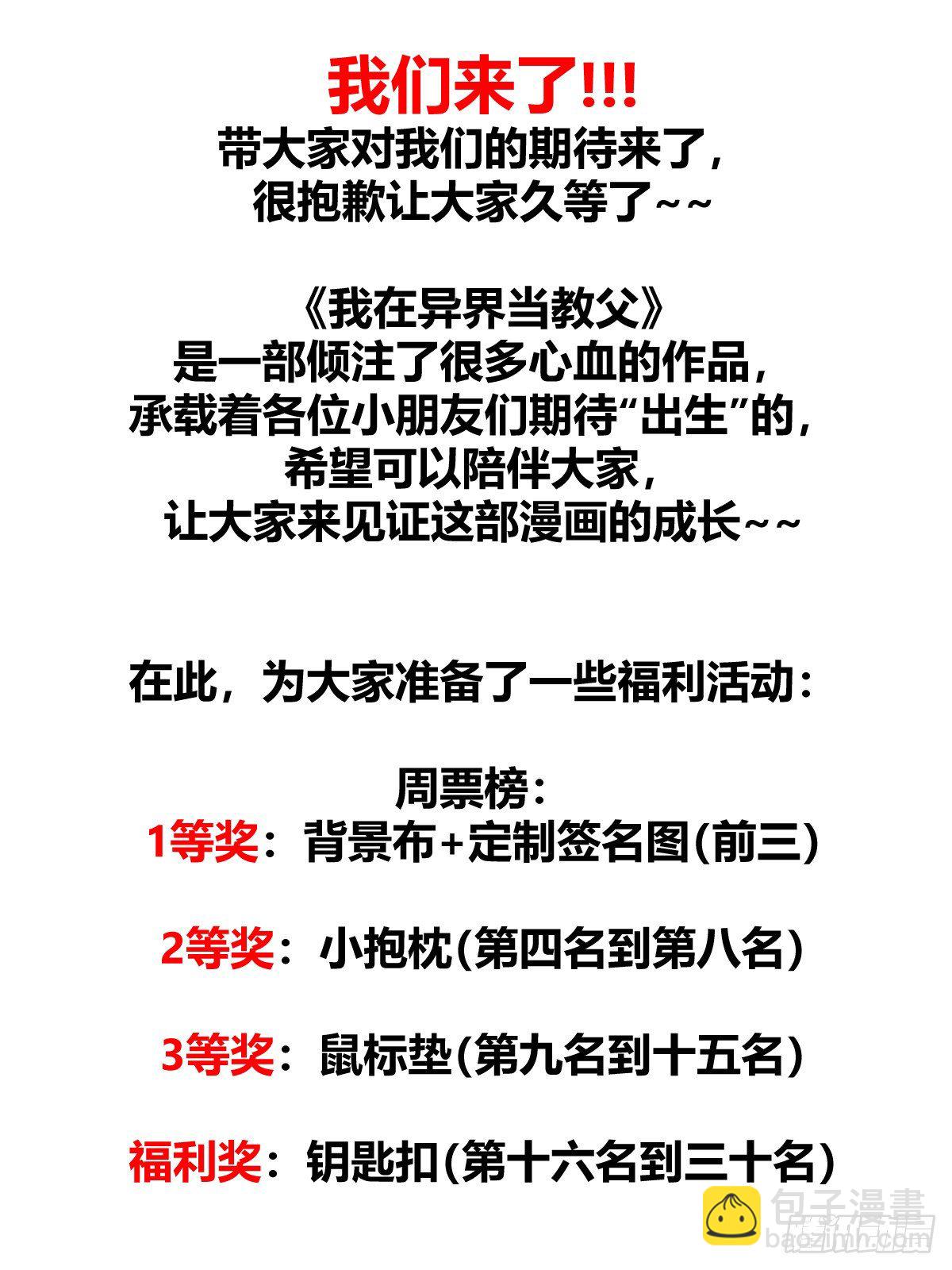 🍘我在异界当教父 3-圣旨来到 第12页
