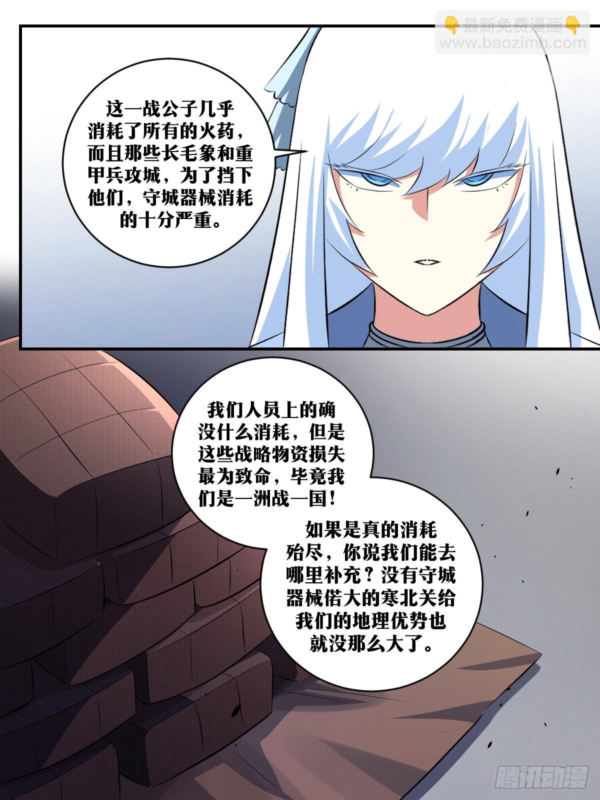 🍘我在异界当教父 297-仗越来越难打了 第11页