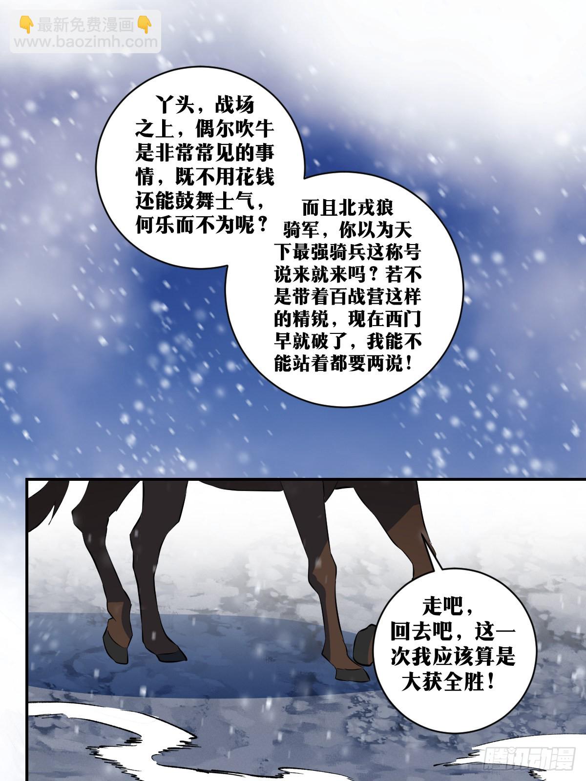 🍘我在异界当教父 297-仗越来越难打了 第7页