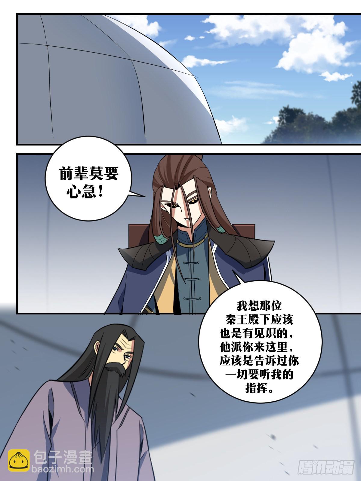 🍘我在异界当教父 299-接下来一切还要仰仗三哥 第11页