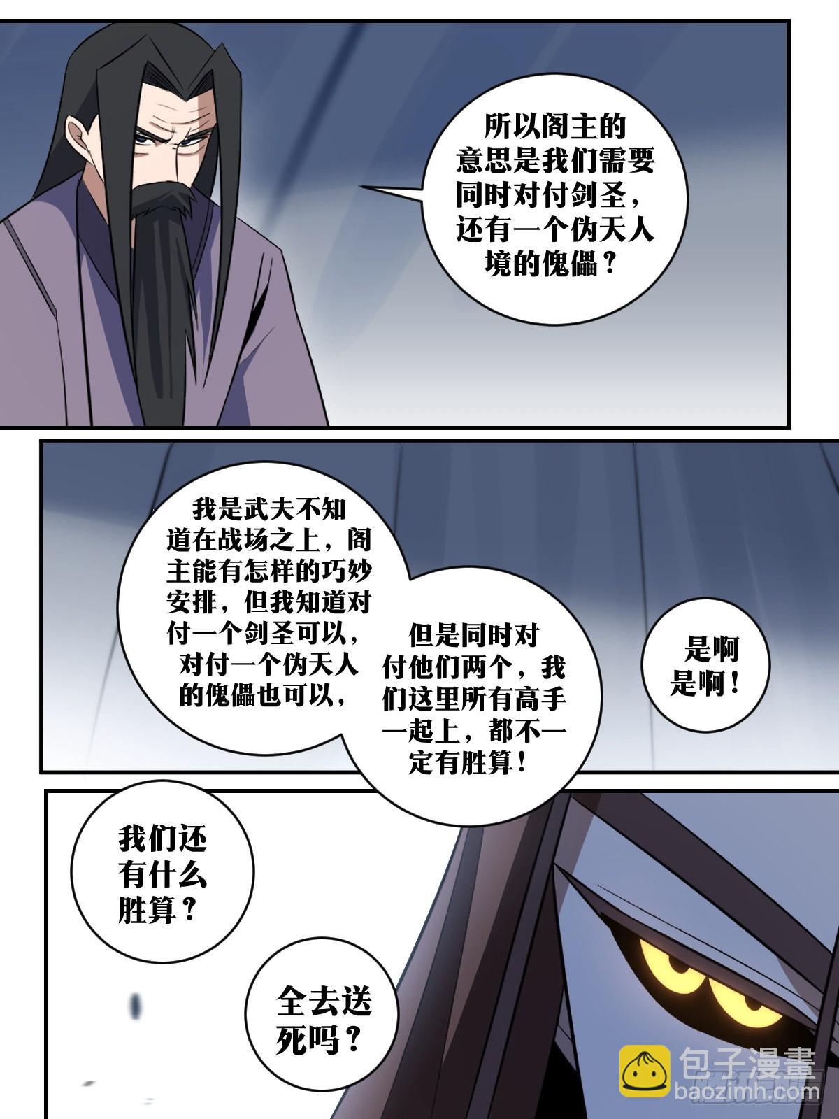 🍘我在异界当教父 299-接下来一切还要仰仗三哥 第13页
