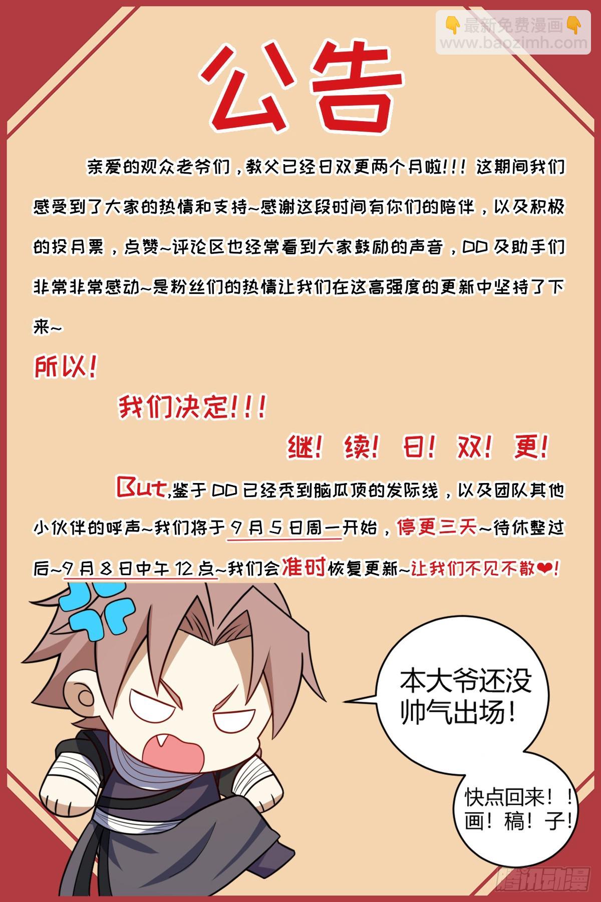 🍘我在异界当教父 299-接下来一切还要仰仗三哥 第15页
