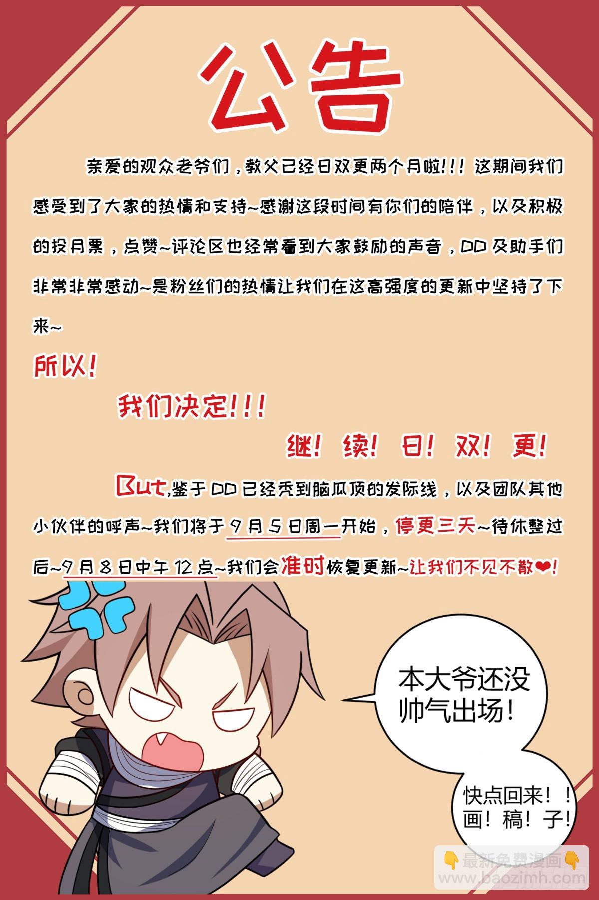 🍘我在异界当教父 301-你对的起我吗 第15页