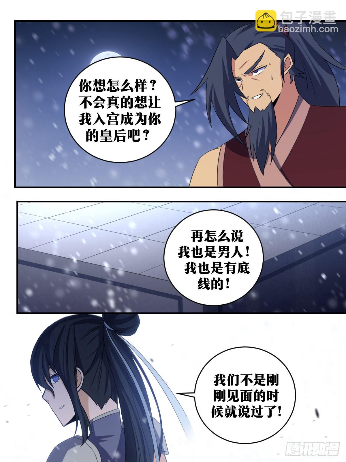 🍘我在异界当教父 308-世界这么大，我想去看看 第10页