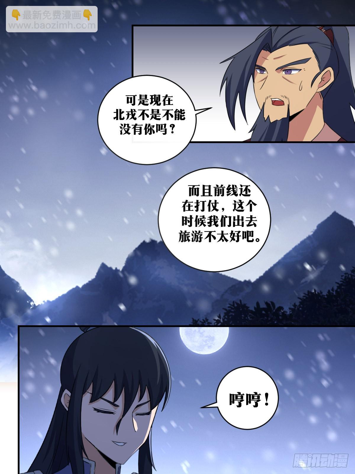 🍘我在异界当教父 308-世界这么大，我想去看看 第12页