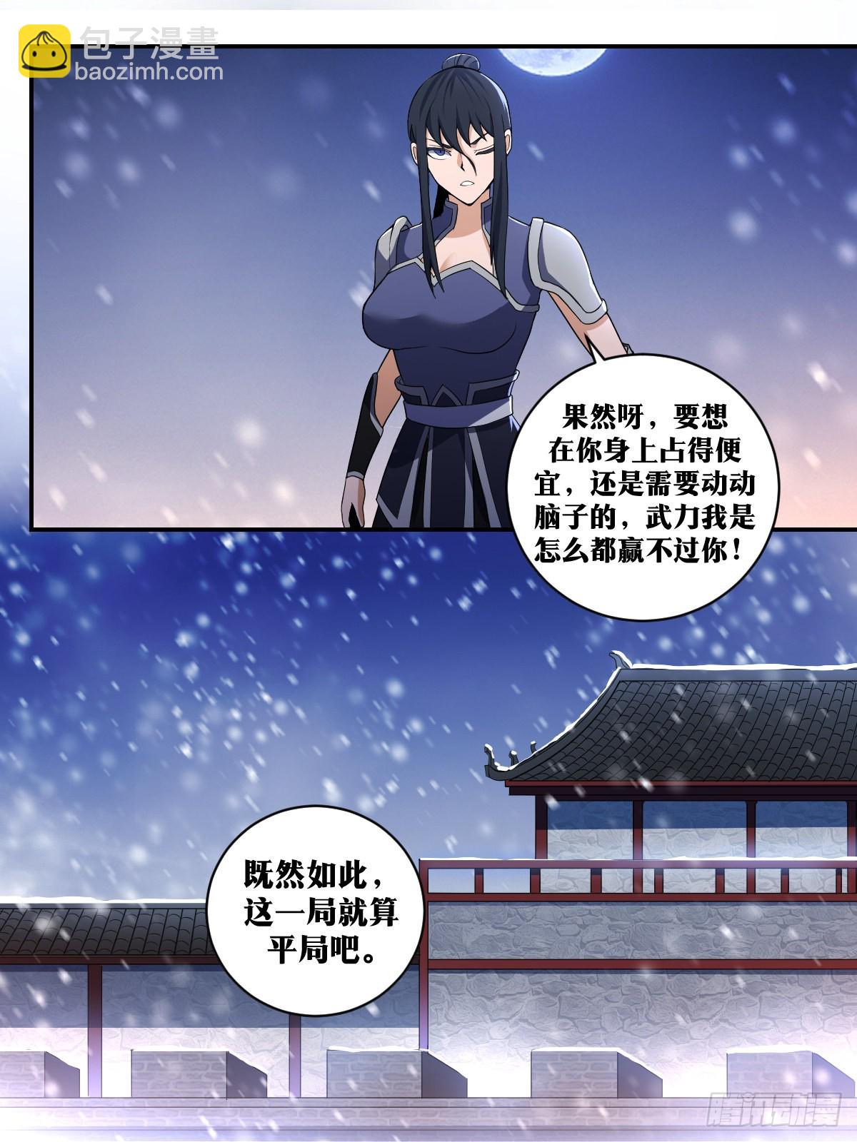 🍘我在异界当教父 308-世界这么大，我想去看看 第2页