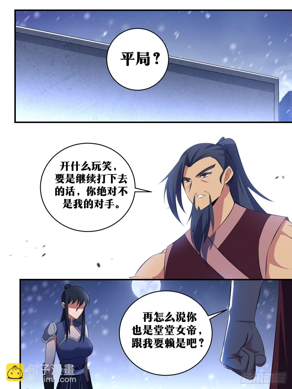 🍘我在异界当教父 308-世界这么大，我想去看看 第3页