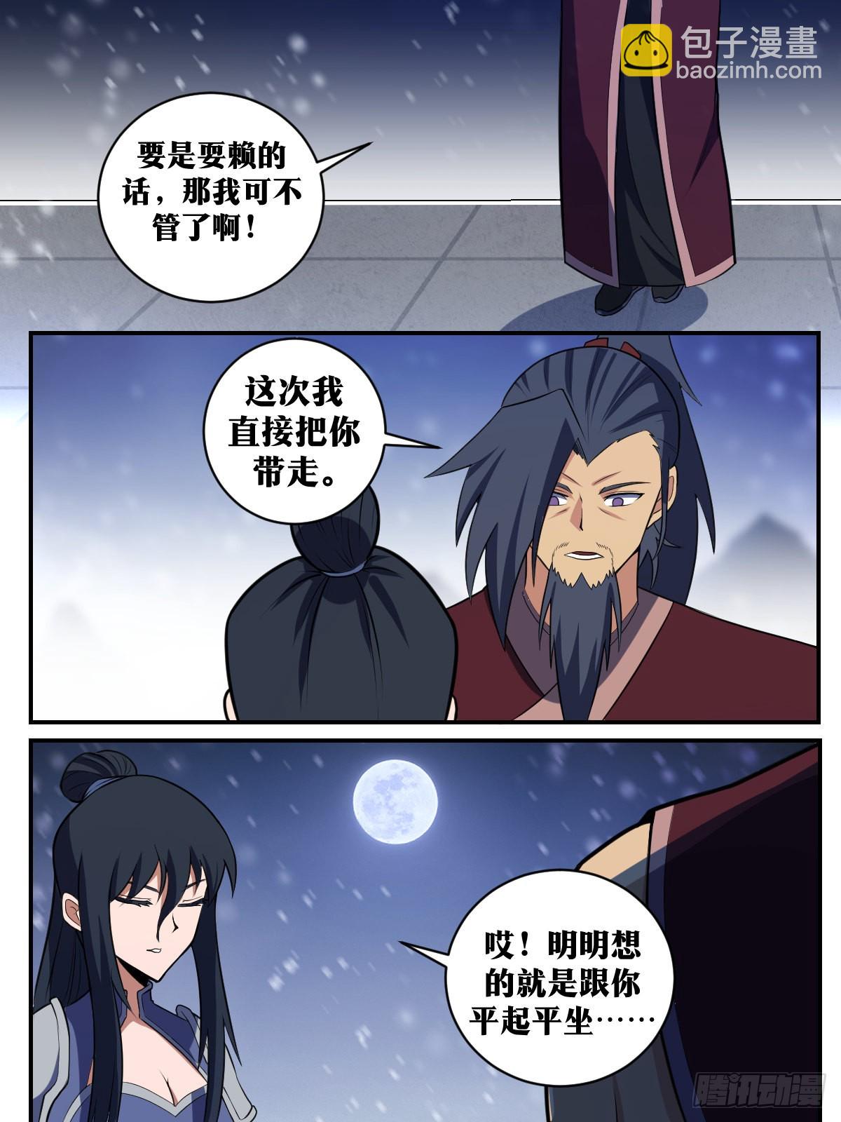 🍘我在异界当教父 308-世界这么大，我想去看看 第4页
