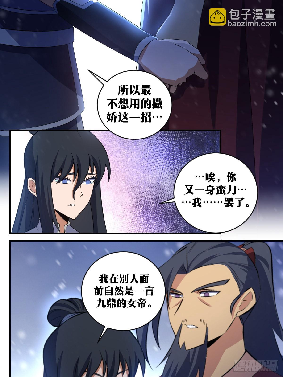 🍘我在异界当教父 308-世界这么大，我想去看看 第5页