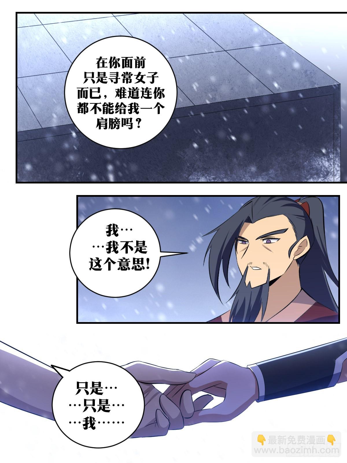 🍘我在异界当教父 308-世界这么大，我想去看看 第6页