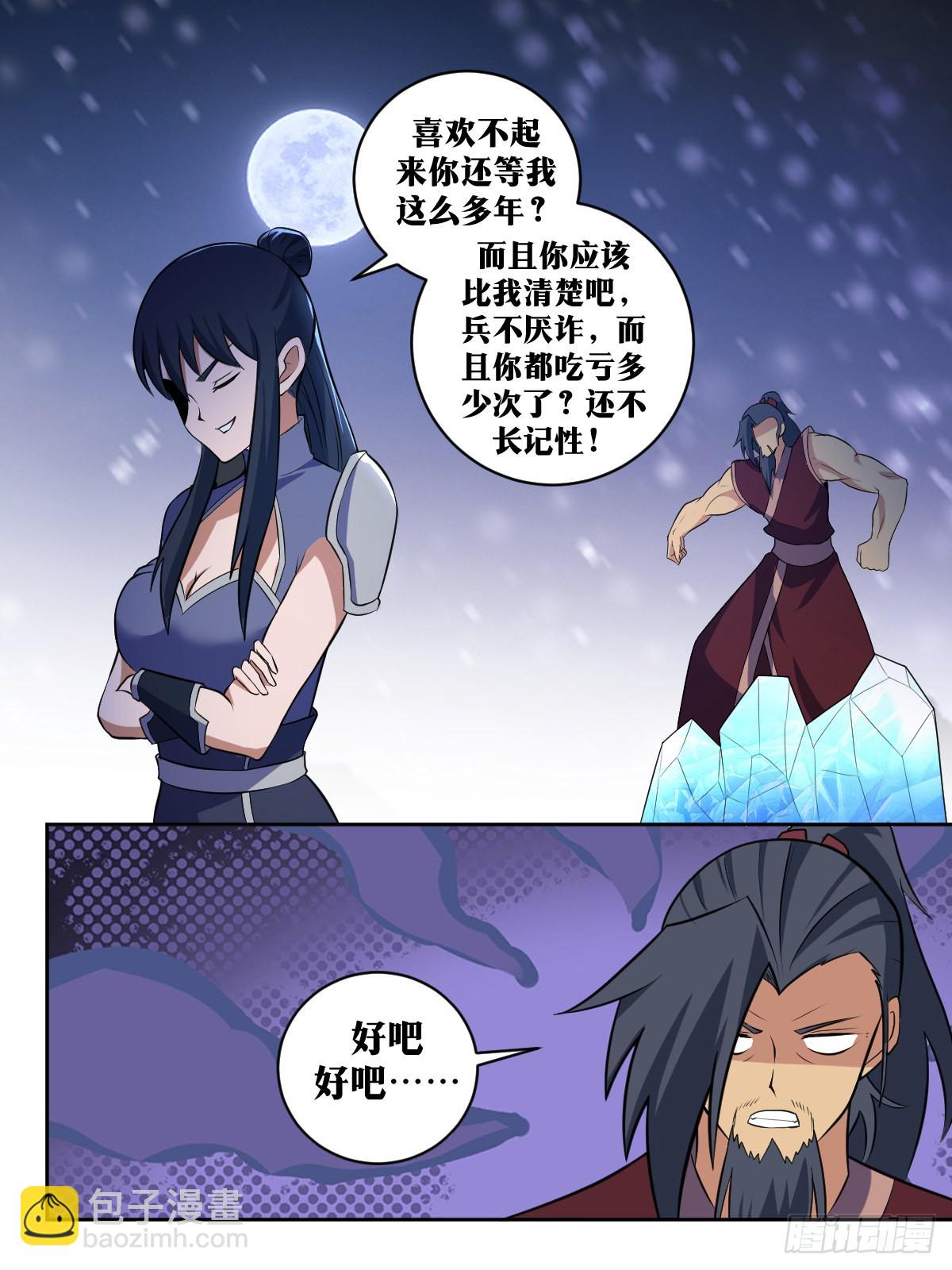 🍘我在异界当教父 308-世界这么大，我想去看看 第9页