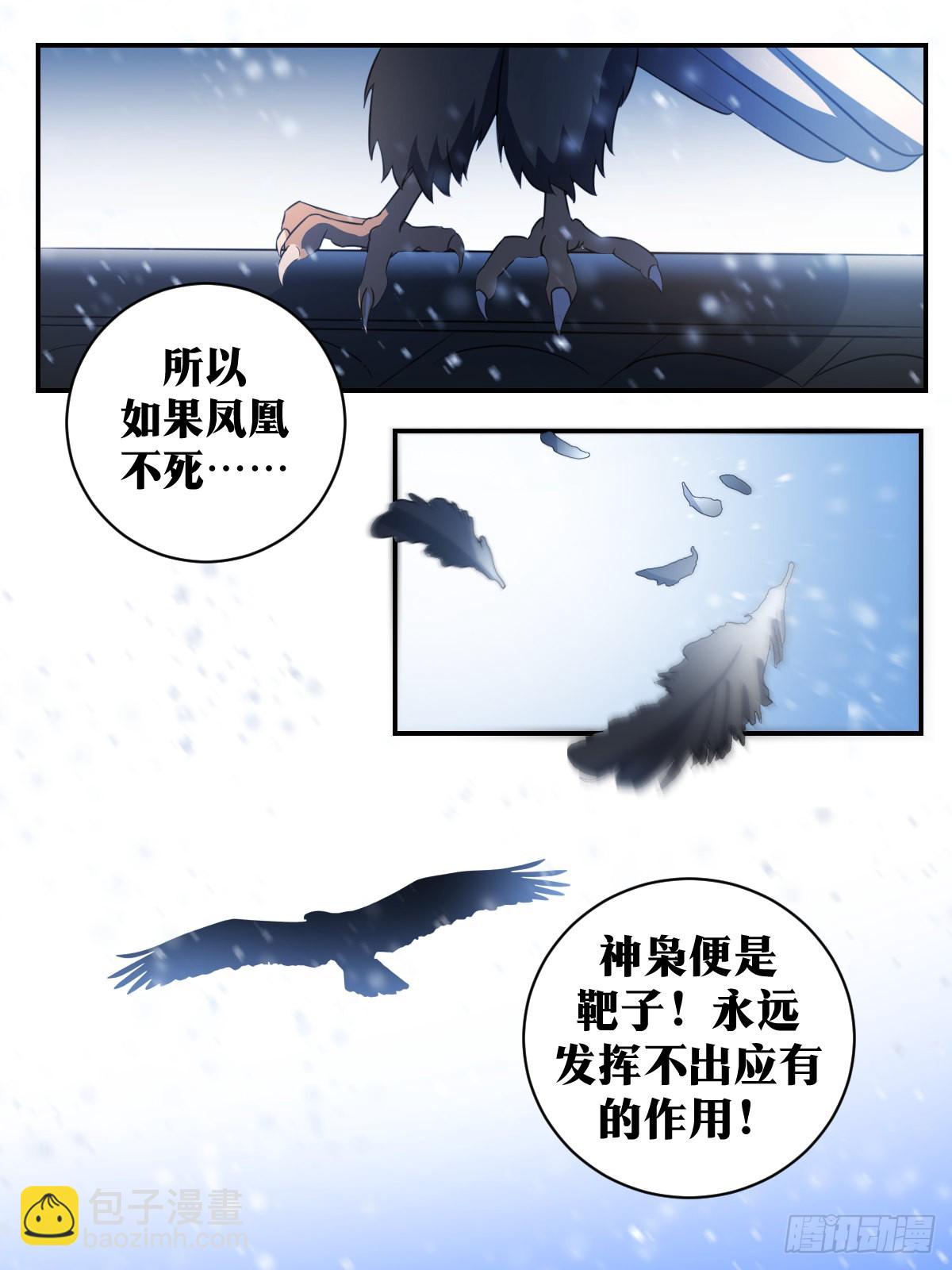 🍘我在异界当教父 305-你办事情我向来放心！ 第10页