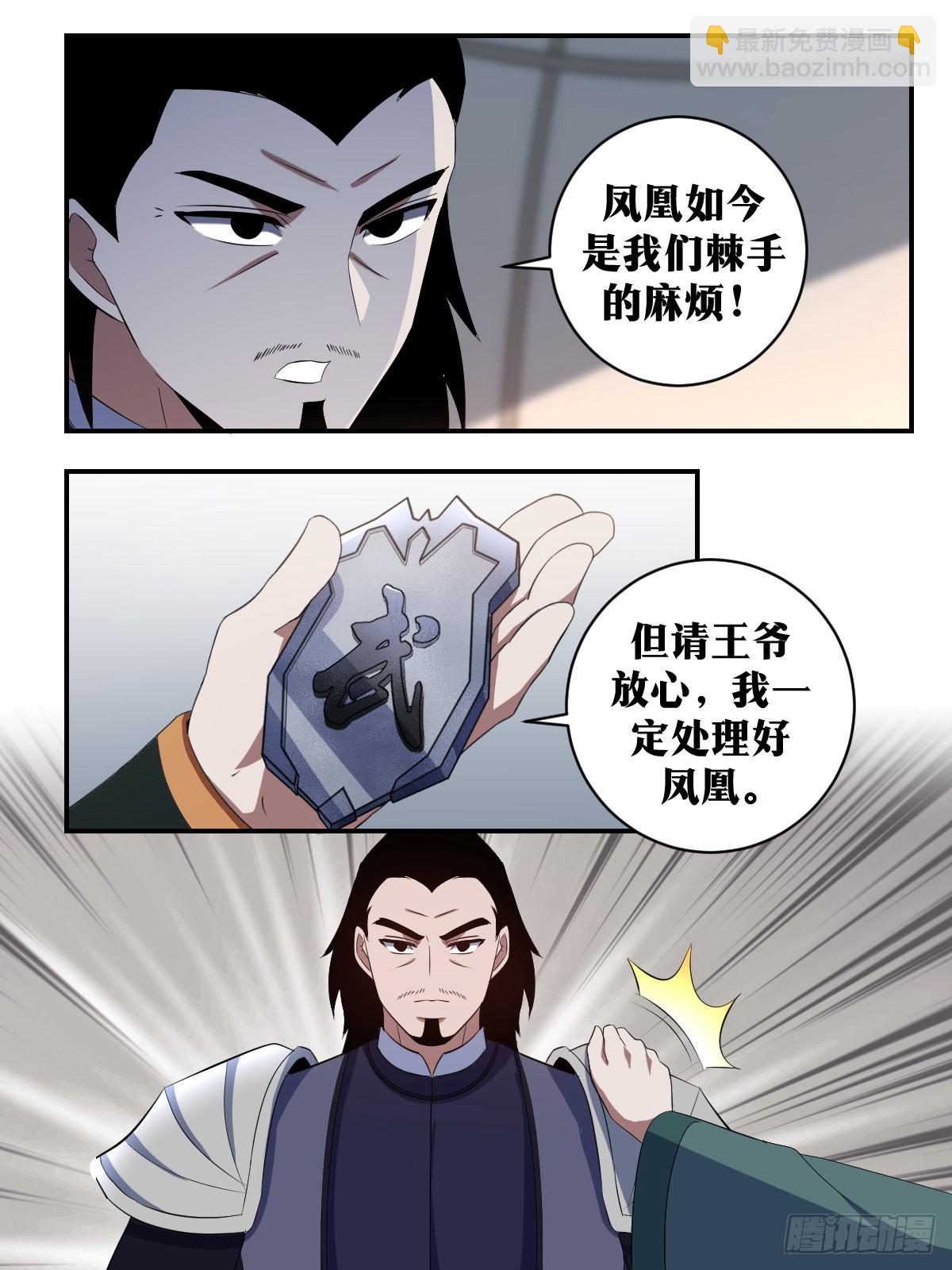 🍘我在异界当教父 305-你办事情我向来放心！ 第11页