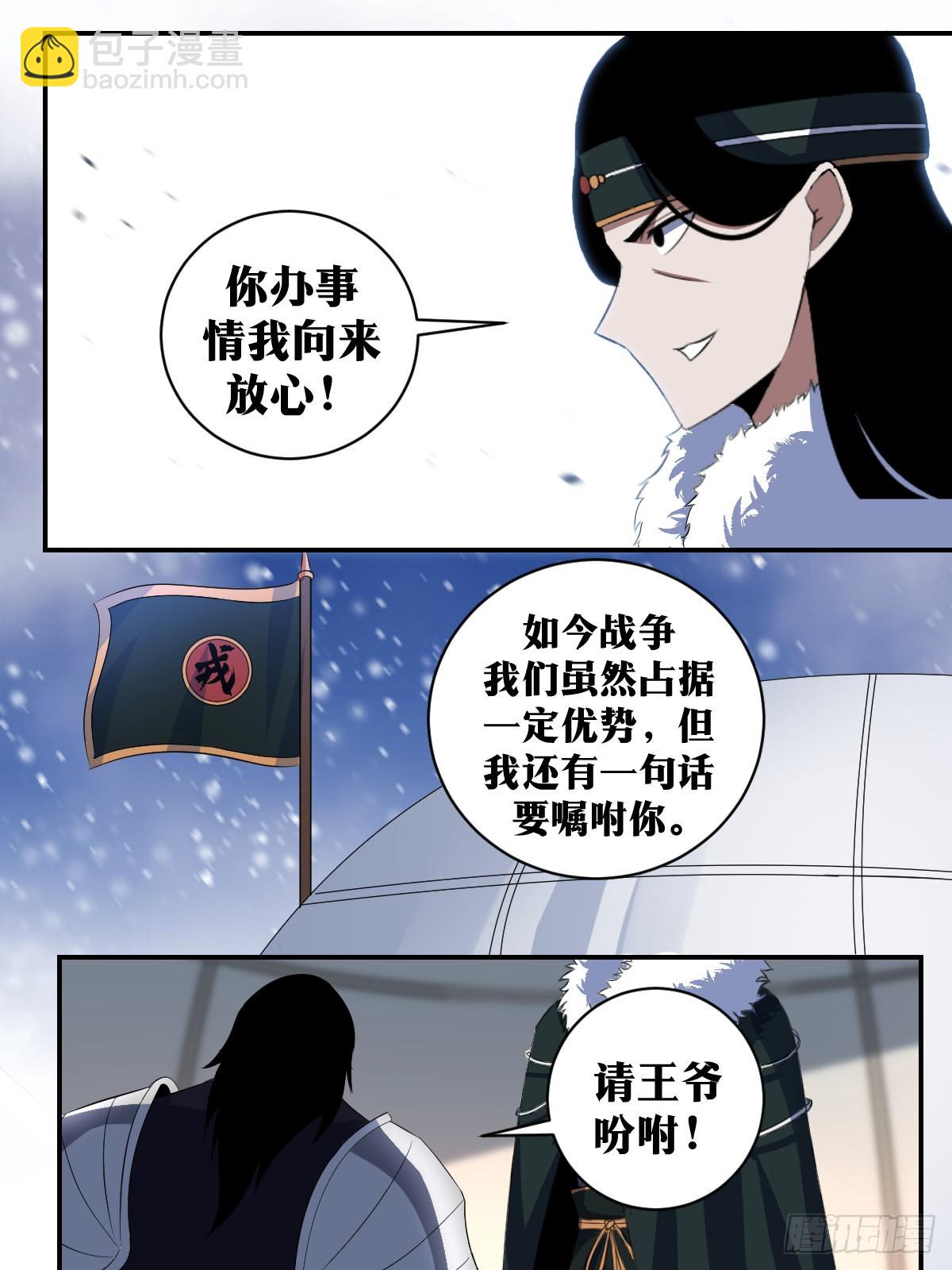 🍘我在异界当教父 305-你办事情我向来放心！ 第12页