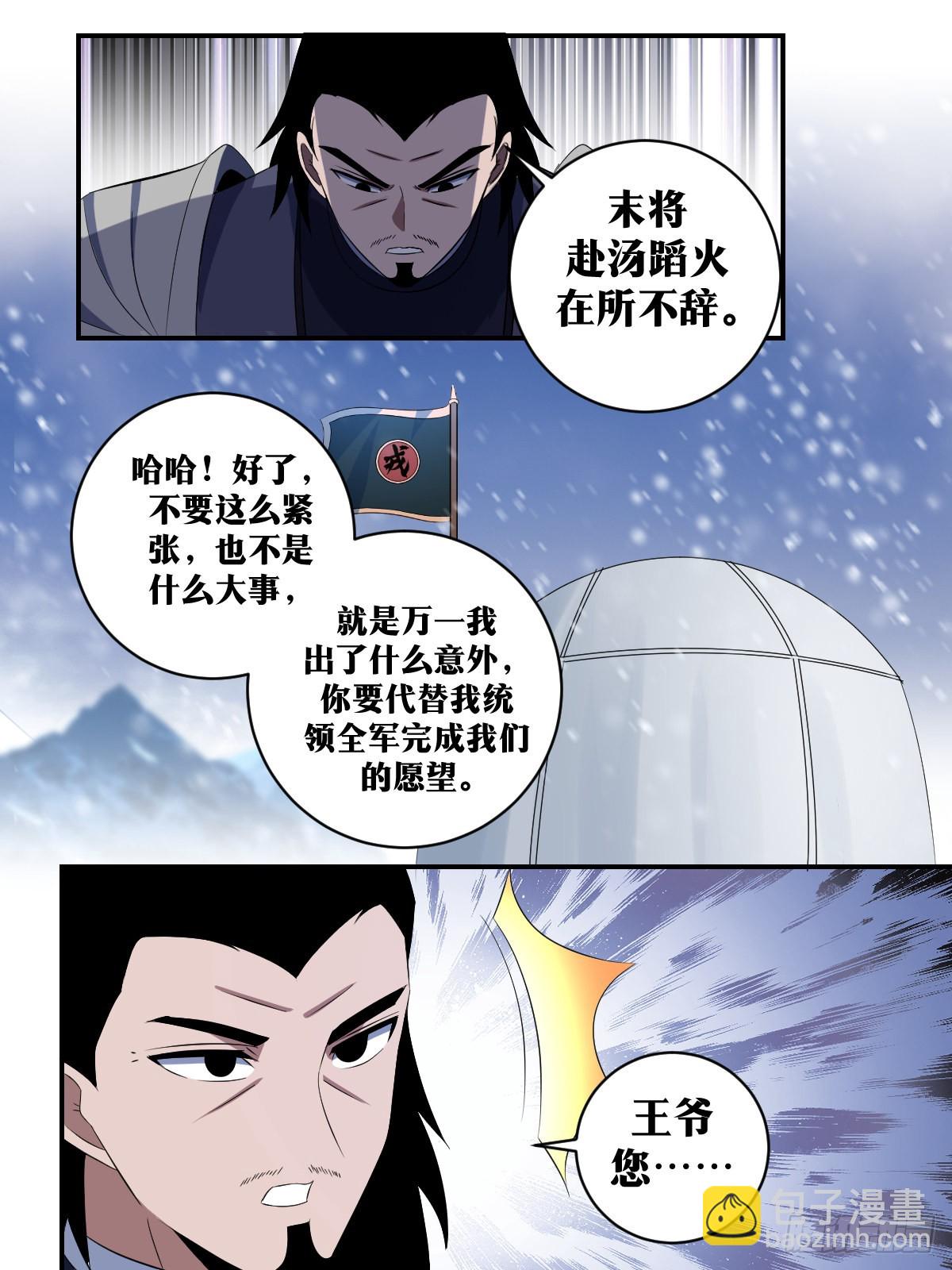 🍘我在异界当教父 305-你办事情我向来放心！ 第13页