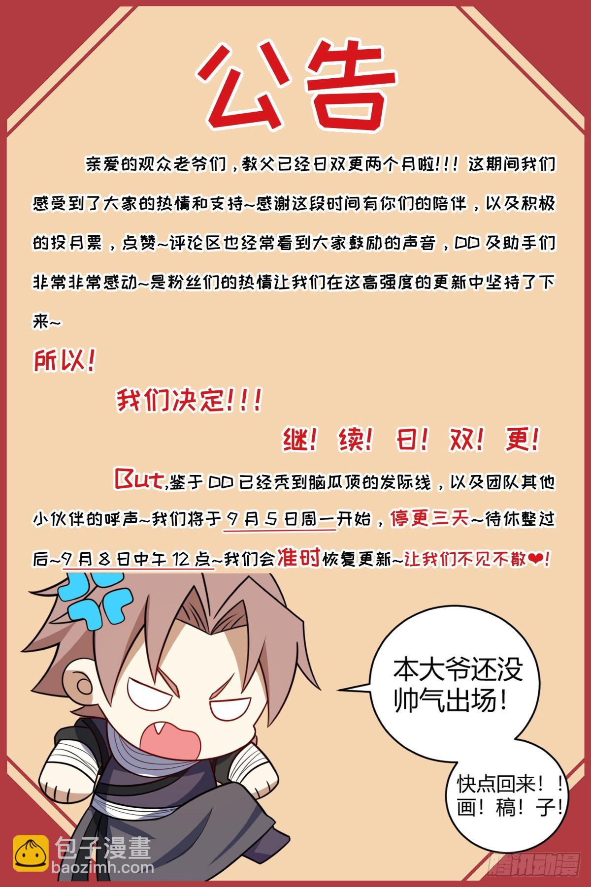 🍘我在异界当教父 305-你办事情我向来放心！ 第15页