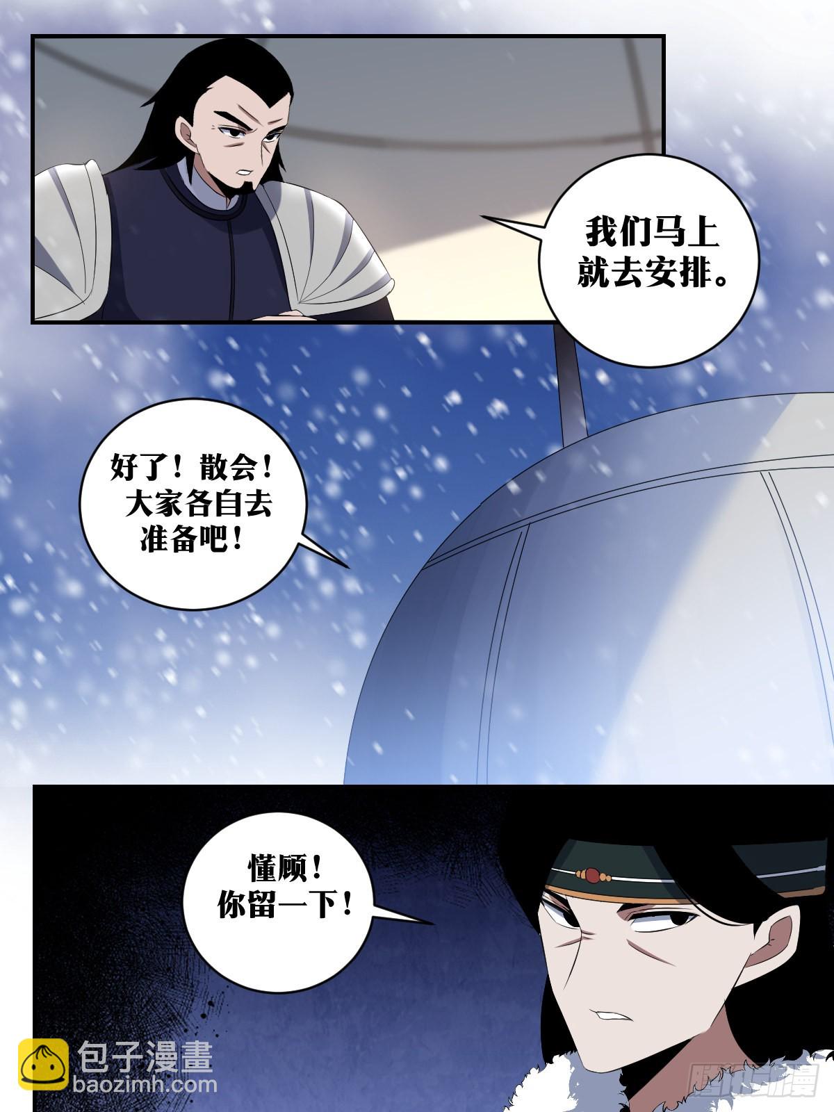 🍘我在异界当教父 305-你办事情我向来放心！ 第2页