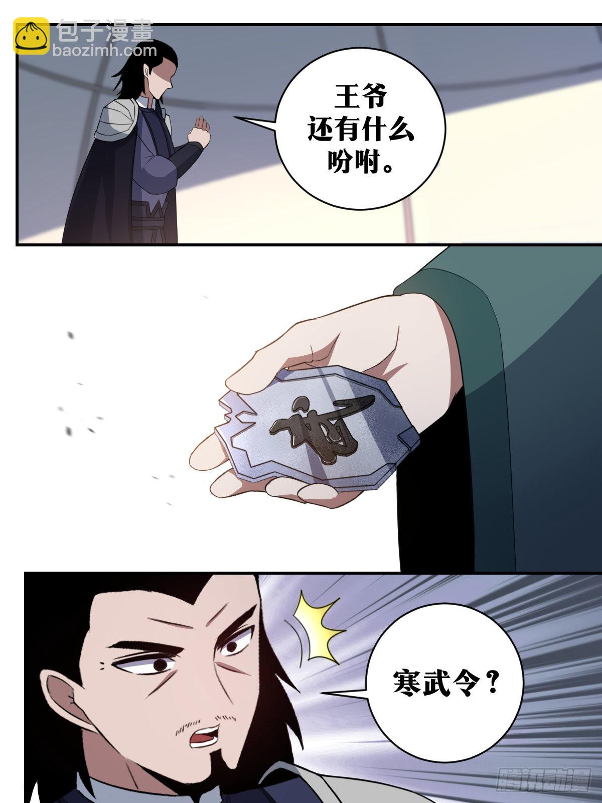 🍘我在异界当教父 305-你办事情我向来放心！ 第3页